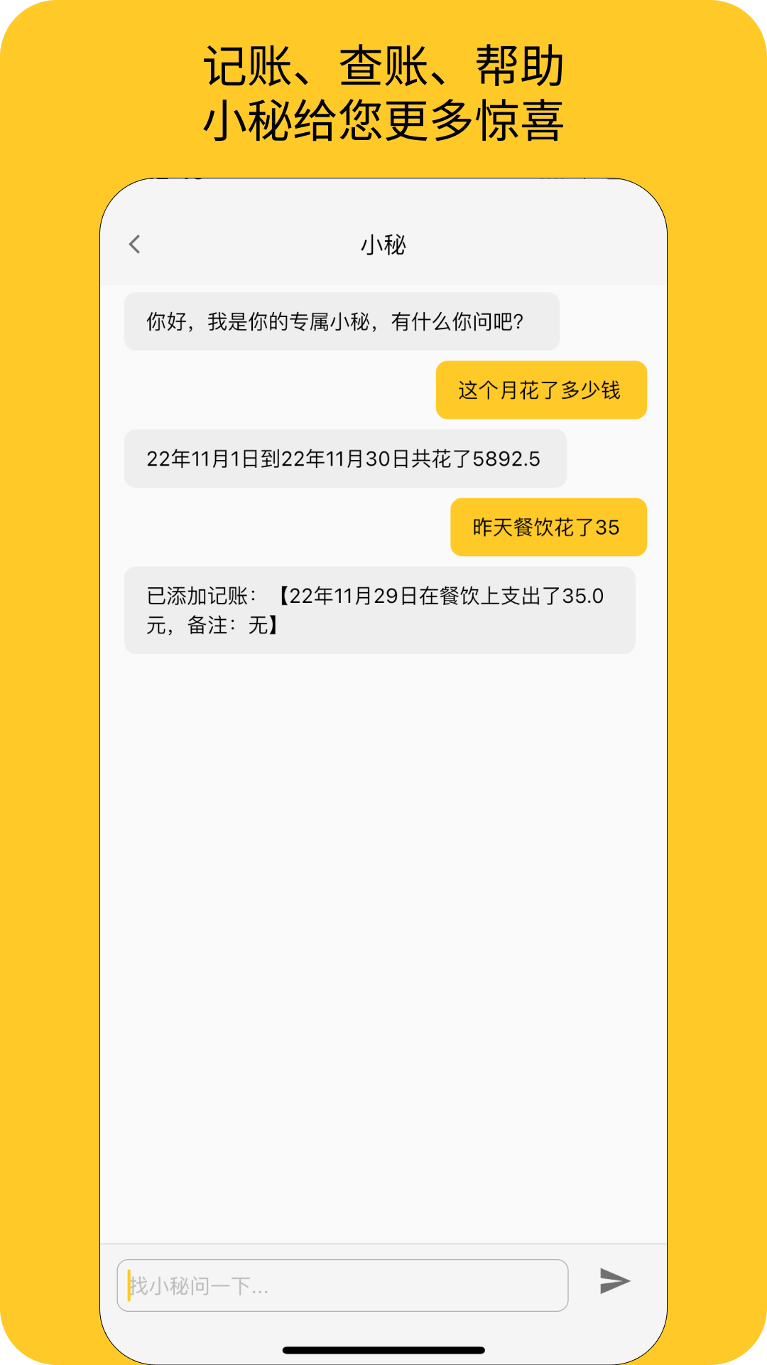 墨求记账