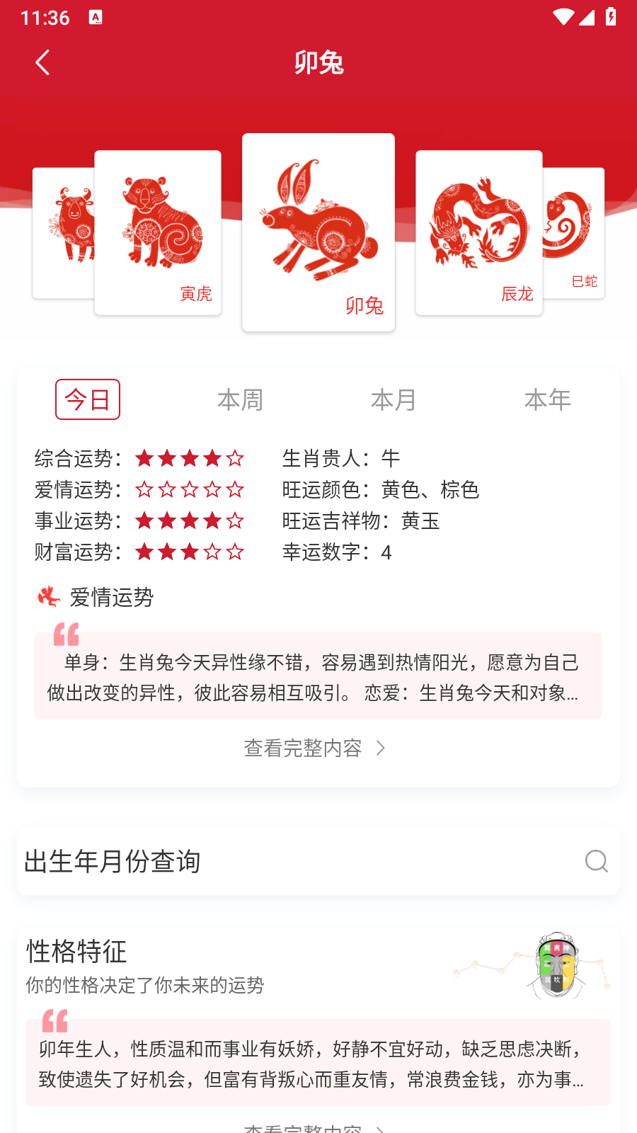 易象老黄历