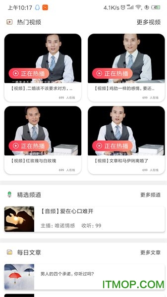 唯诺情感
