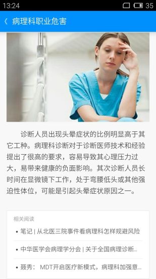 华夏病理