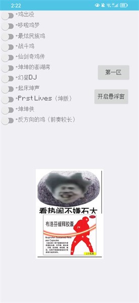 只音盒
