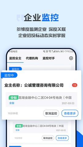 今日招标网