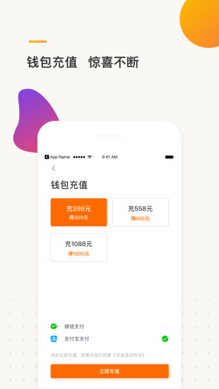 e换电助理
