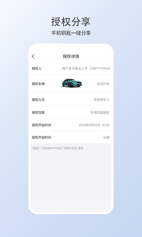 智导互联app