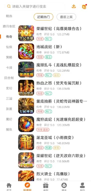 开元互娱最新版