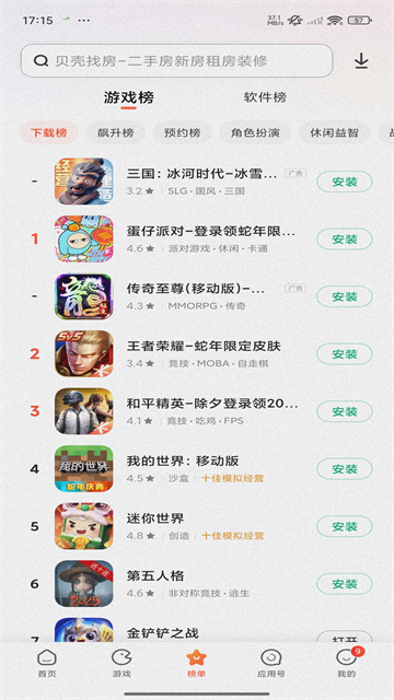小米应用商店最新版