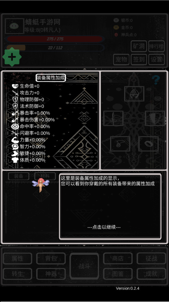 魔塔挂机2