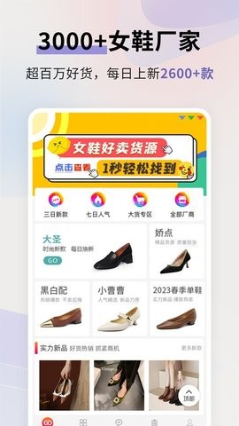 GO2货源