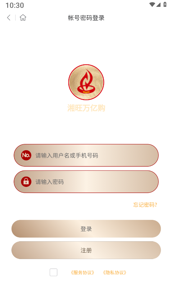 湘旺购