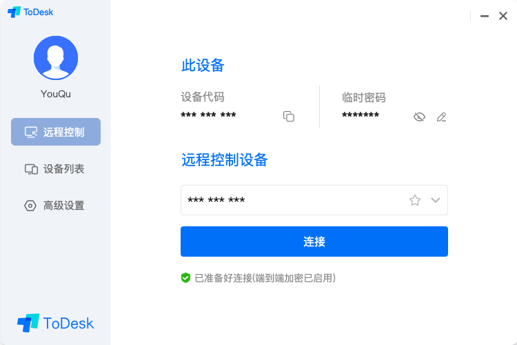 todesk远程控制软件