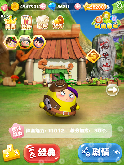 果宝连萌