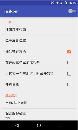 任务栏Taskbar