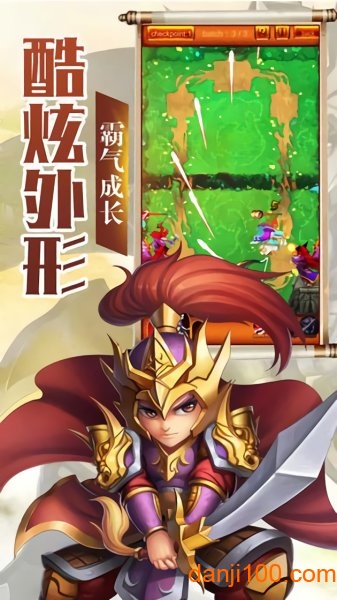 小兵战诸侯