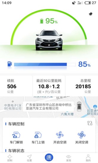 比亚迪汽车