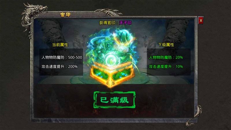 月灵传奇：BT版