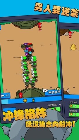 朋友间的战争游戏