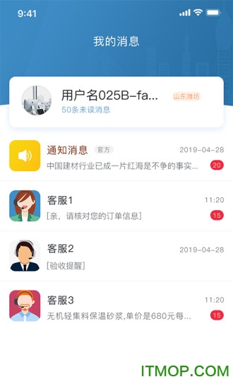 立浩建材