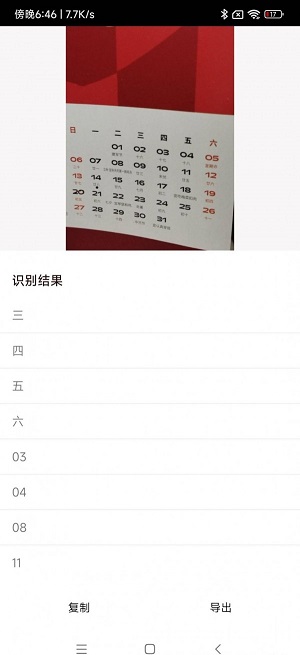微距扫描app官方版