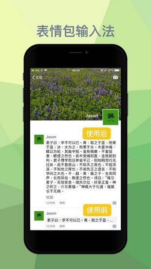 表情包输入法苹果版 表情包输入法苹果版