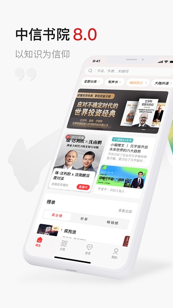有声书免费下载