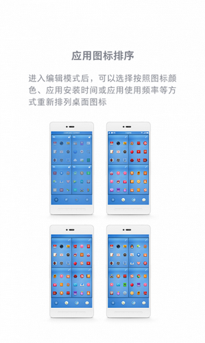 锤子桌面启动器