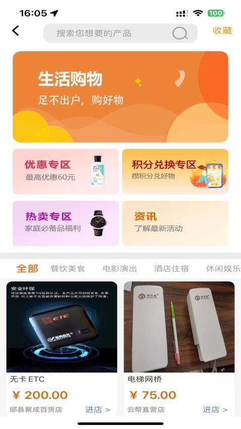 云帮众客