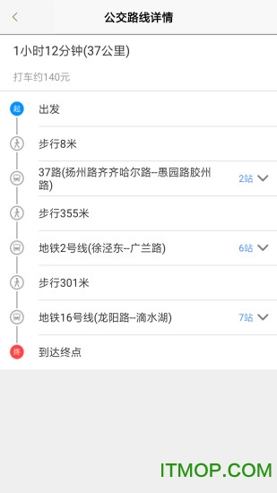 上海公交app官方版 上海公交app官方版