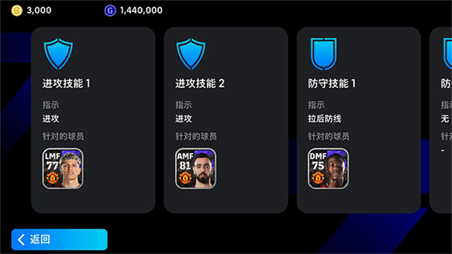 eFootball™安装器