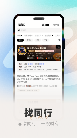 侠客汇