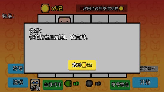 幸运房东手游 幸运房东手游