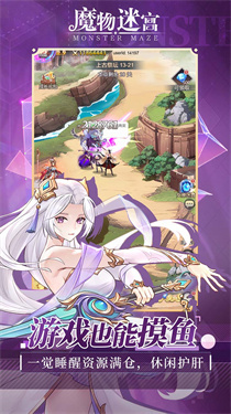 魔物迷宫