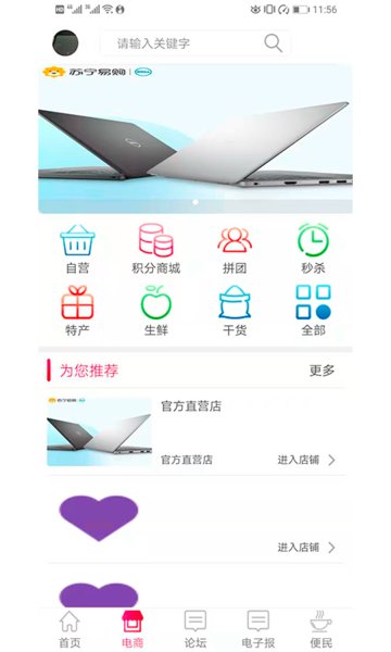 达州发布