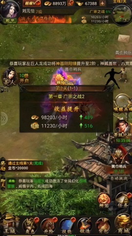战龙三国辅助