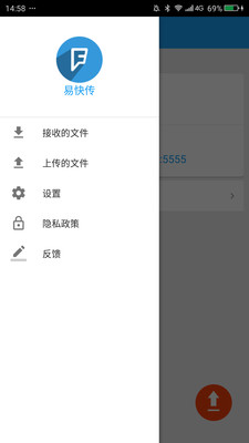 易快传