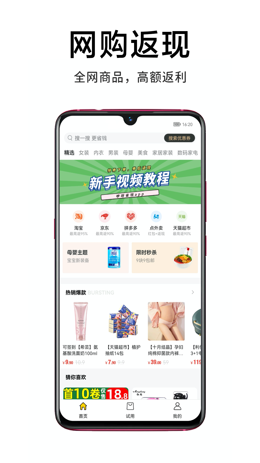 淘价还价