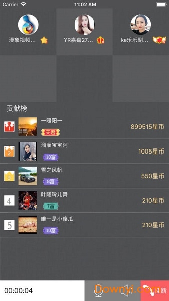 漫象数据