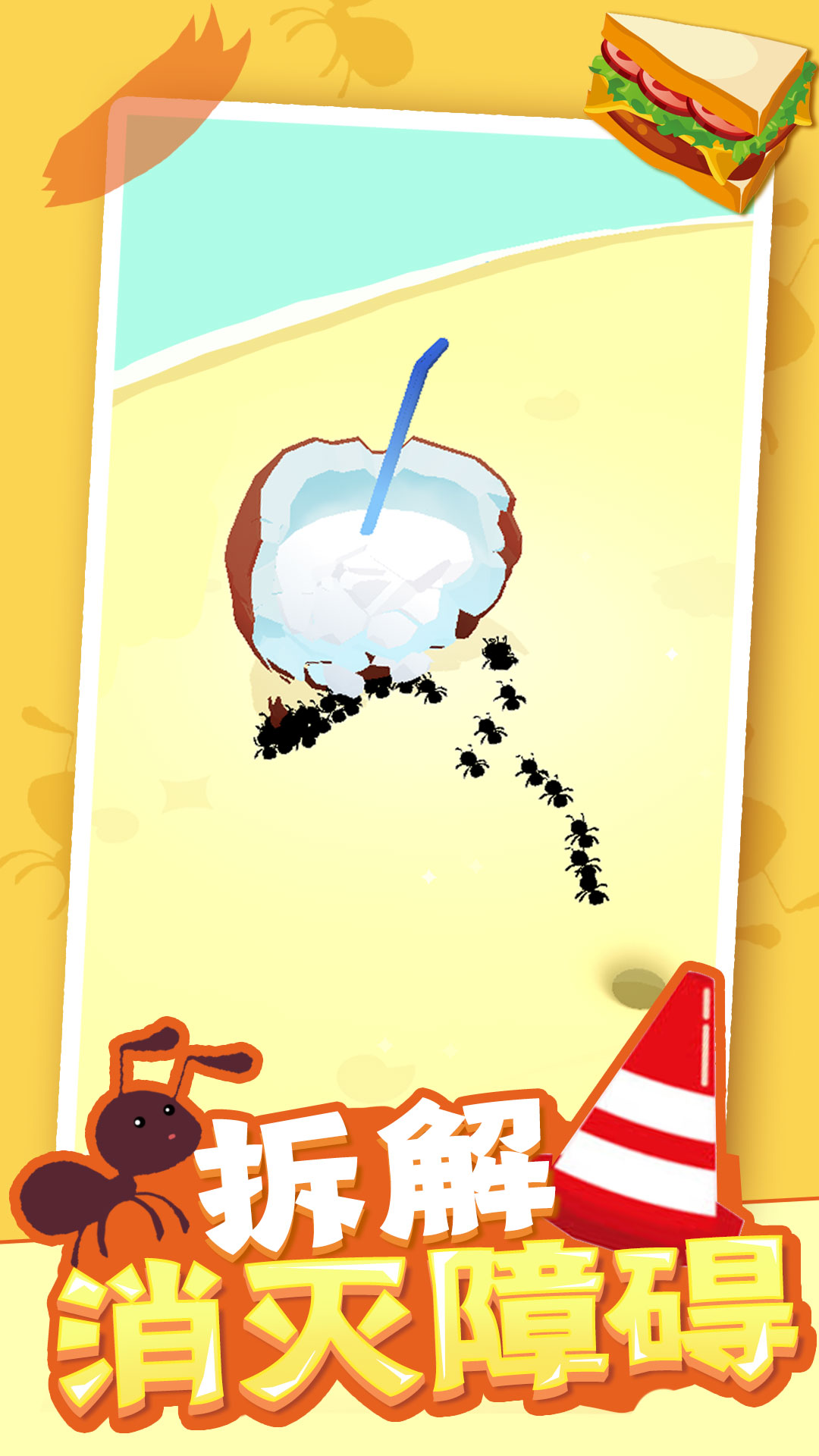 IdleAnts(小蚁帝国多倍版)