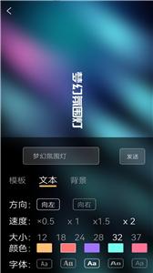 梦幻氛围灯