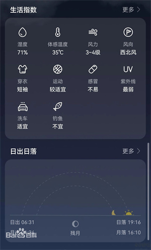 华为天气app下载 华为天气app下载