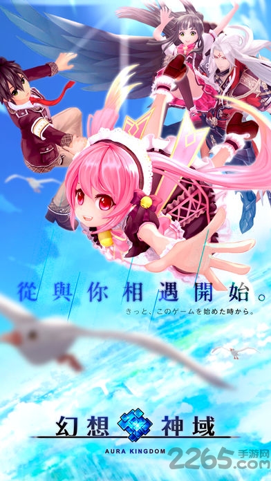 幻想神域