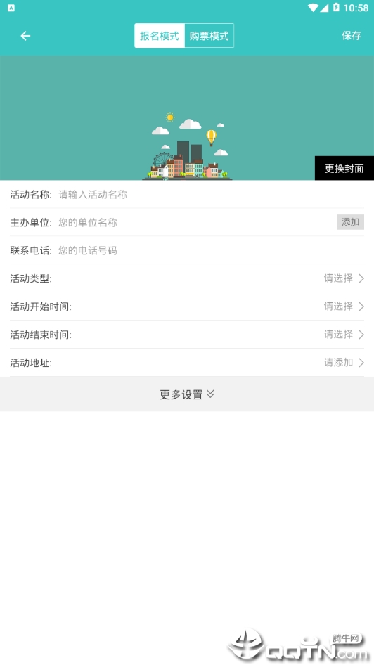 签到家