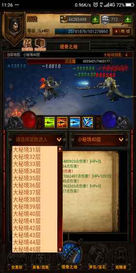 暗黑前传