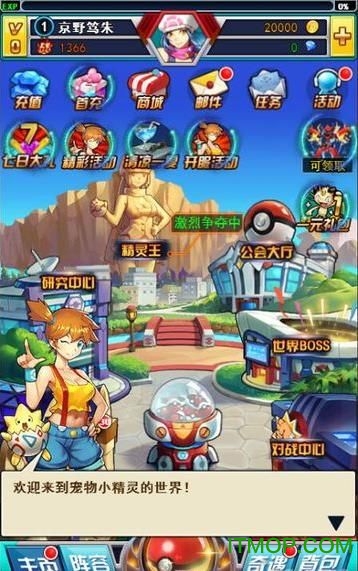 口袋精灵萌萌乐