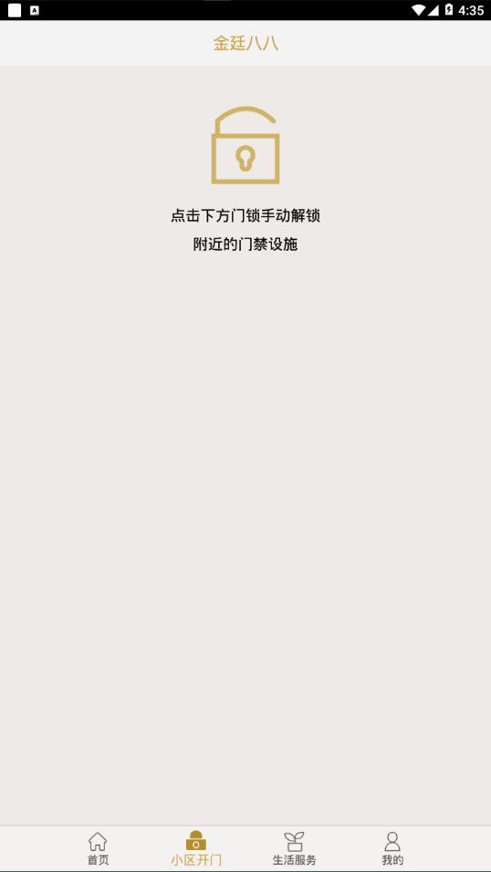 金廷八八 金廷八八