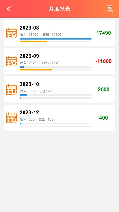 默然记账助手