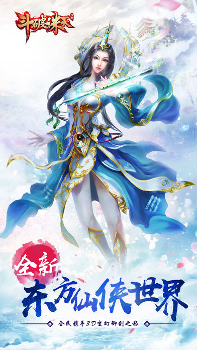 剑舞长生诀