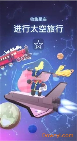 星光庭院最新版