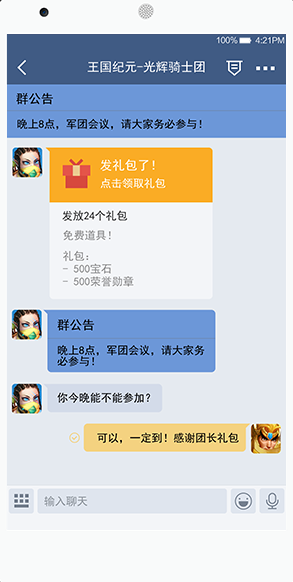 wegamers中文版
