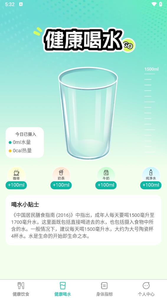 恬然健康