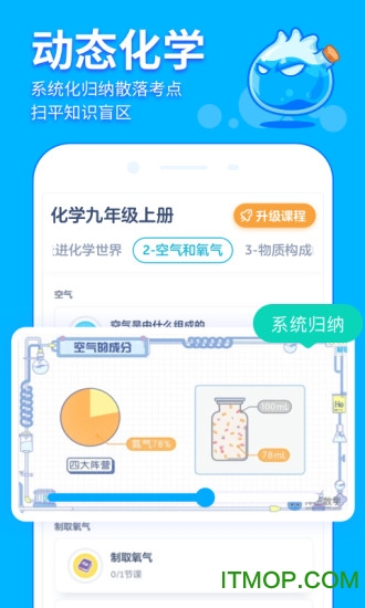洋葱学院app